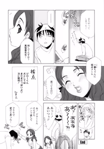 Page 40 of Ane Inu - Sister's Dog - preview thumbnail