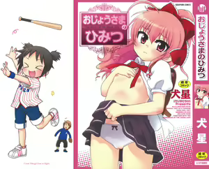 Page 4 of Ojohsama no Himitsu - The Secret of the Young Lady - preview thumbnail