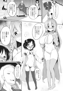 Page 176 of Kore ga Watashi no Hajimete nano? - preview thumbnail