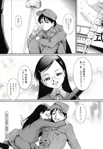 Page 117 of Strawberry 12 - preview thumbnail
