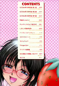 Page 5 of Strawberry 12 - preview thumbnail