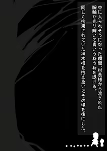 Page 247 of Ikita Mori no Miko ~Shokushu no Kami-sama ni Sasagerareta Onnanoko~ - preview thumbnail