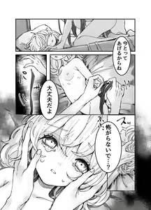 Page 3 of Skeb Request Manga - preview thumbnail