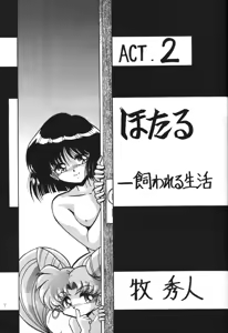 Page 5 of Silent Saturn 2 - preview thumbnail