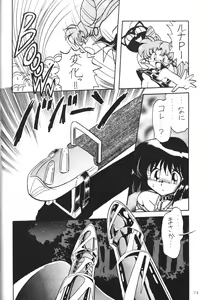 Page 72 of Silent Saturn 2 - preview thumbnail