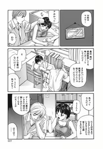 Page 117 of Zutto Issho - I would like to be directly together! - preview thumbnail