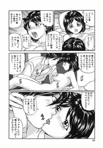 Page 40 of Zutto Issho - I would like to be directly together! - preview thumbnail