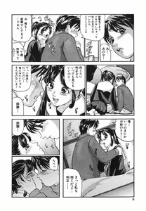 Page 8 of Zutto Issho - I would like to be directly together! - preview thumbnail