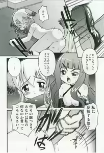 Page 4 of _Kakogawa_Tarou__Bent_love_expression__LoLi-Femdom_ - preview thumbnail