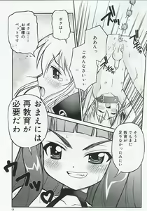 Page 5 of _Kakogawa_Tarou__Bent_love_expression__LoLi-Femdom_ - preview thumbnail