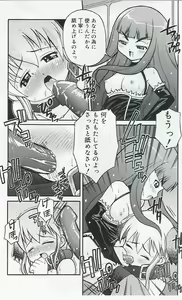 Page 8 of _Kakogawa_Tarou__Bent_love_expression__LoLi-Femdom_ - preview thumbnail