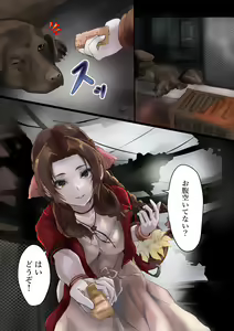 Aru Hi no Aerith — hentai manga cover on Fhentai