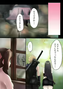 Page 6 of Aru Hi no Aerith - preview thumbnail