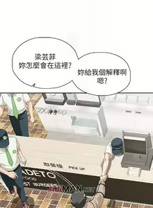 Page 56 of 【周四连载】梦幻速食店（作者：motgini&變態啪啪啪） 第1~39话 - preview thumbnail