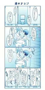 Page 5 of 健全☆ふたなり百合４コマ - preview thumbnail