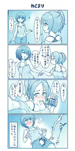 Page 8 of 健全☆ふたなり百合４コマ - preview thumbnail