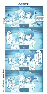 Page 9 of 健全☆ふたなり百合４コマ - preview thumbnail
