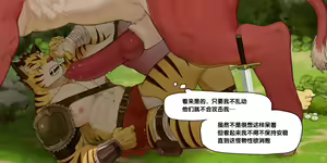 Page 3 of Term 206-210 Attacked Adventurer | 被袭击的冒险者 - preview thumbnail