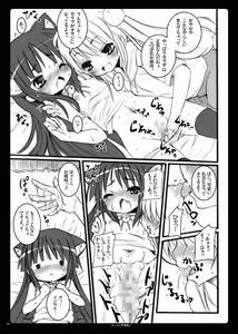 Page 3 of Otona no Gakushuuchou 2 - preview thumbnail