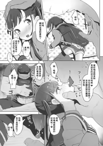 Page 12 of ＃SNS de Deatta Kareshi to Hatsu Ecchi Now - preview thumbnail