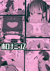 Page 26 of ＃SNS de Deatta Kareshi to Hatsu Ecchi Now - preview thumbnail