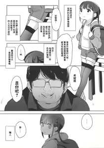 Page 9 of ＃SNS de Deatta Kareshi to Hatsu Ecchi Now - preview thumbnail