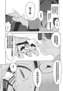 Page 10 of ＃SNS de Deatta Kareshi to Hatsu Ecchi Now - preview thumbnail