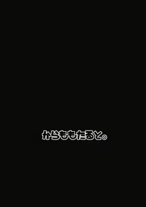 Page 27 of Hatsujou Usagi no Yoru wa Nagai - preview thumbnail