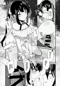 Page 12 of WATER LAND - preview thumbnail