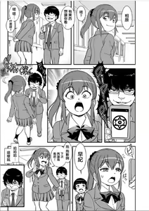 Page 3 of Class no Joshi o Sennou Dappun Sasetatta | 給同班女生洗腦讓她們脫糞了 - preview thumbnail