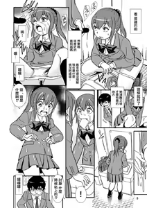 Page 8 of Class no Joshi o Sennou Dappun Sasetatta | 給同班女生洗腦讓她們脫糞了 - preview thumbnail