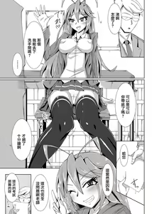 Page 12 of Haisetsu biyori。 - preview thumbnail