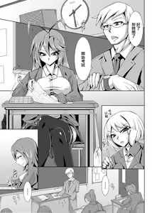 Page 10 of Haisetsu biyori。 - preview thumbnail