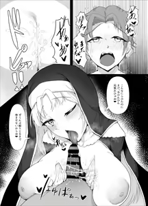 Page 16 of Sister Cleaire no Ecchi na Oshioki - preview thumbnail