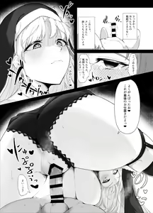 Page 17 of Sister Cleaire no Ecchi na Oshioki - preview thumbnail