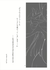 Page 3 of Sister Cleaire no Ecchi na Oshioki - preview thumbnail