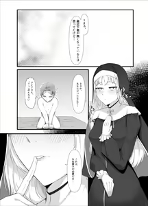 Page 5 of Sister Cleaire no Ecchi na Oshioki - preview thumbnail