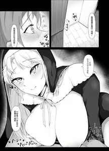 Page 14 of Sister Cleaire no Ecchi na Oshioki | 修女克蕾雅的H的惩罚 - preview thumbnail