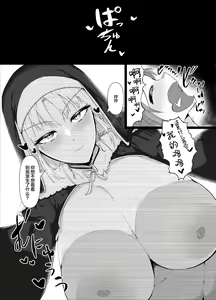 Page 18 of Sister Cleaire no Ecchi na Oshioki | 修女克蕾雅的H的惩罚 - preview thumbnail