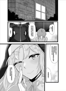 Page 24 of Sister Cleaire no Ecchi na Oshioki | 修女克蕾雅的H的惩罚 - preview thumbnail