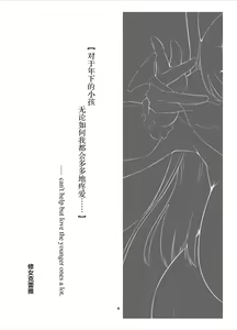 Page 3 of Sister Cleaire no Ecchi na Oshioki | 修女克蕾雅的H的惩罚 - preview thumbnail