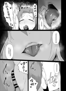 Page 10 of Sister Cleaire no Ecchi na Oshioki | 修女克蕾雅的H的惩罚 - preview thumbnail