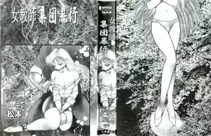 Page 3 of Onnakyoushi Syudan Boukou - preview thumbnail