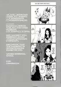 Page 40 of Oni ni Nikubou | 오니에게 육봉 - preview thumbnail