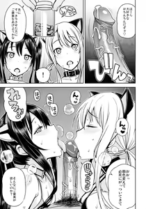 Page 32 of Witch Bitch Collection Vol.1 (decensored) - preview thumbnail