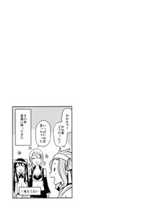 Page 50 of Witch Bitch Collection Vol.1 (decensored) - preview thumbnail