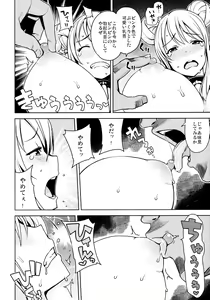 Page 7 of Witch Bitch Collection Vol.1 (decensored) - preview thumbnail
