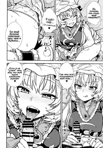 Page 3 of Yakumo Ran no Kyouikuteki Shidou | Руководство Якумо Ран по воспитанию - preview thumbnail