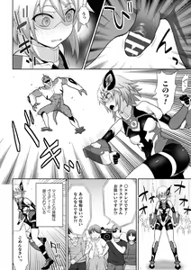 Page 56 of Kousou Senki Christia - preview thumbnail