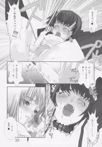 Page 11 of Shounen Maid Curo-kun ~Otameshihen~ - preview thumbnail